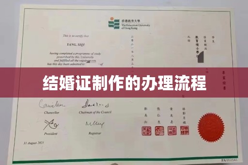 沈丘结婚证制作的办理流程