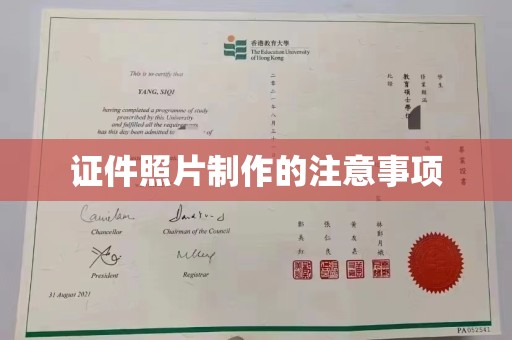 沈丘证件照片制作的注意事项
