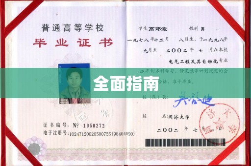 沈丘全面指南