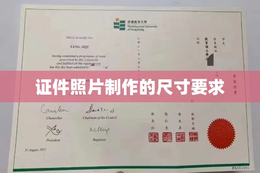 沈丘证件照片制作的尺寸要求